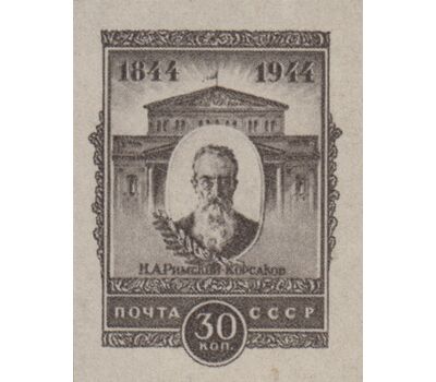  4 почтовые марки «100 лет со дня рождения Н. А. Римского-Корсакова» СССР 1944 (без перфорации), фото 5 