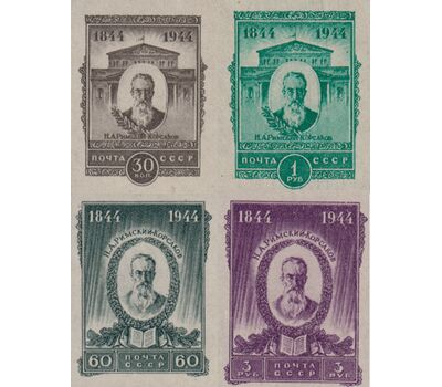  4 почтовые марки «100 лет со дня рождения Н. А. Римского-Корсакова» СССР 1944 (без перфорации), фото 1 