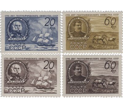  4 почтовые марки «100 лет Географическому обществу» СССР 1947, фото 1 