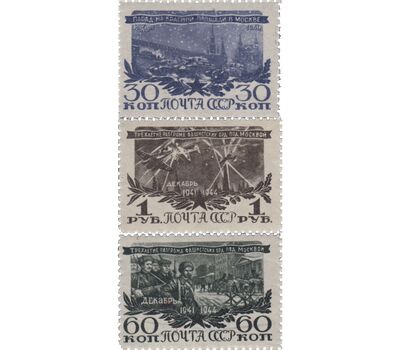  3 почтовые марки «3-летие разгрома немецко-фашистских войск под Москвой» СССР 1945, фото 1 