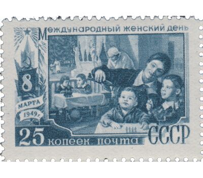  7 почтовых марок «Международный женский день 8 марта» СССР 1949, фото 8 