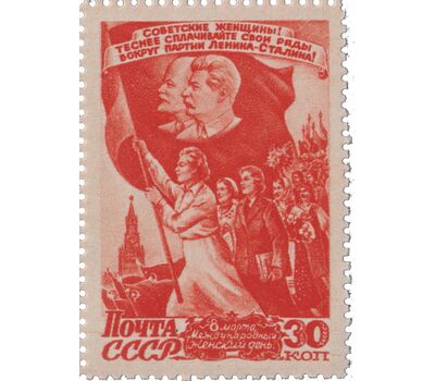  2 почтовые марки «Международный женский день 8 марта» СССР 1947, фото 3 