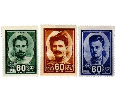  3 почтовые марки «Герои Гражданской войны» СССР 1948, фото 1 