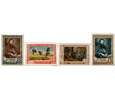  4 почтовые марки «50 лет со дня смерти художника И. И. Шишкина» СССР 1948, фото 1 