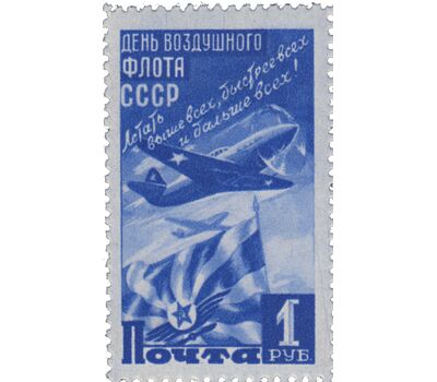  2 почтовые марки «Авиапочта. День Воздушного флота» СССР 1947, фото 2 