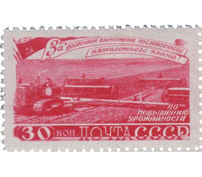  7 почтовых марок «За досрочное выполнение первого пятилетнего плана. Сельское хозяйство» СССР 1948, фото 8 