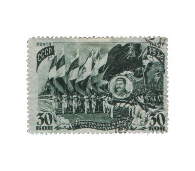  Почтовая марка «Всесоюзный парад физкультурников в Москве» СССР 1946, фото 1 