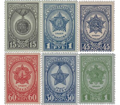  6 почтовых марок «Ордена и медали» СССР 1945, фото 1 