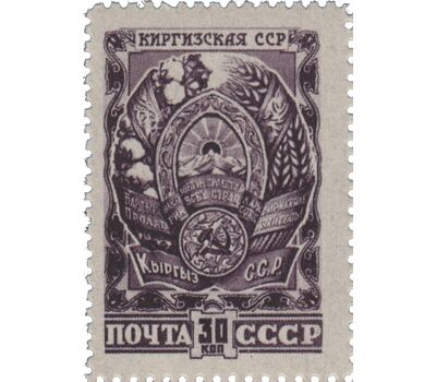  17 почтовых марок «Государственные гербы СССР и союзных республик» СССР 1947, фото 14 