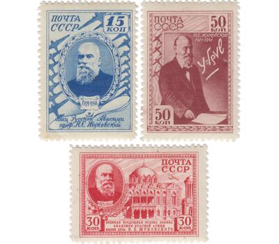  3 почтовые марки «20-летие со дня смерти Н.Е. Жуковского (1847-1921)» СССР 1941, фото 1 