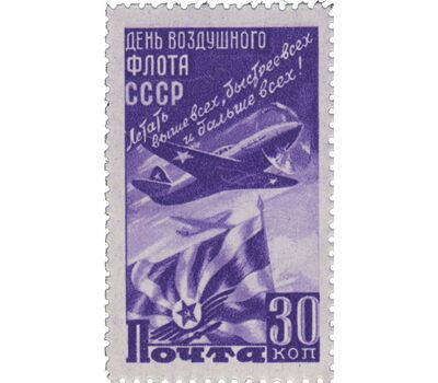  2 почтовые марки «Авиапочта. День Воздушного флота» СССР 1947, фото 3 