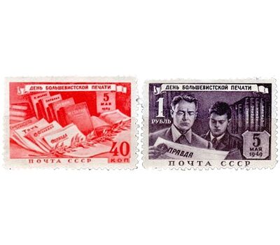  2 почтовые марки «День печати» СССР 1949, фото 1 