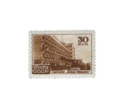  10 почтовых марок «Курорты» СССР 1947, фото 5 