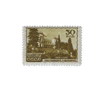  10 почтовых марок «Курорты» СССР 1947, фото 10 
