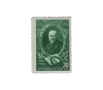  3 почтовые марки «125 лет со дня рождения А.Н. Островского» СССР 1948, фото 2 