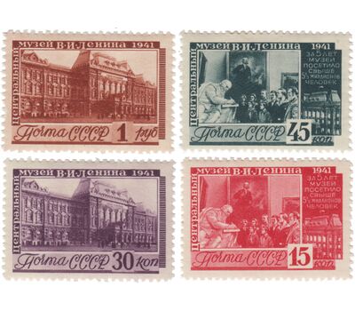  4 почтовые марки «5-летие создания Центрального музея В. И. Ленина» СССР 1941, фото 1 