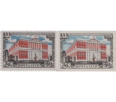  2 почтовые марки «30 лет Московскому Совету депутатов трудящихся» СССР 1947 (с перфорацией + без перфорации), фото 1 
