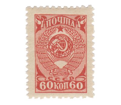  Почтовая марка «Стандартный выпуск» СССР 1943, фото 1 