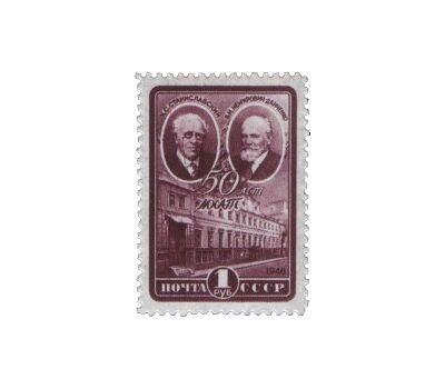  2 почтовые марки «50 лет Московскому Художественному академическому театру (МХАТ)» СССР 1948, фото 3 