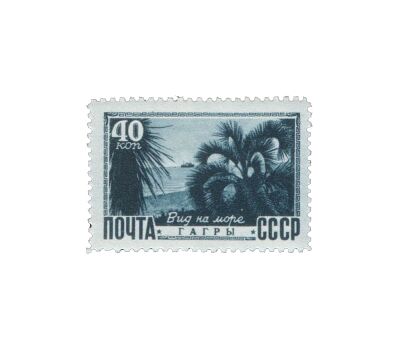 8 почтовых марок «Виды Кавказа и Крыма» СССР 1949, фото 5 