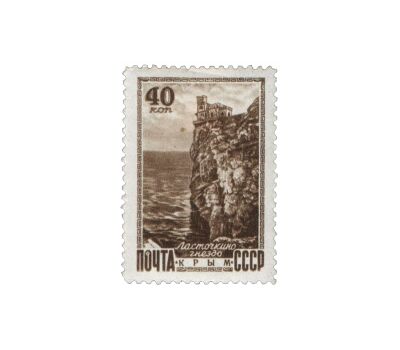  8 почтовых марок «Виды Кавказа и Крыма» СССР 1949, фото 9 