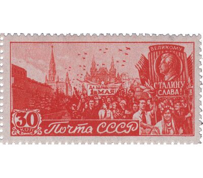  2 почтовые марки «День международной солидарности трудящихся 1 мая» СССР 1947, фото 2 