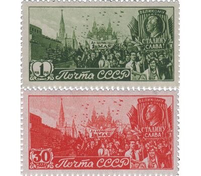  2 почтовые марки «День международной солидарности трудящихся 1 мая» СССР 1947, фото 1 