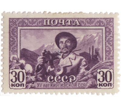  2 почтовые марки «15-летие Советской Киргизии» СССР 1941, фото 3 