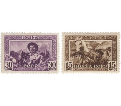  2 почтовые марки «15-летие Советской Киргизии» СССР 1941, фото 1 