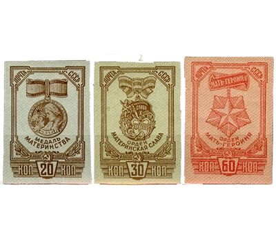  3 почтовые марки «Ордена и медаль материнства» СССР 1945 (без перфорации), фото 1 