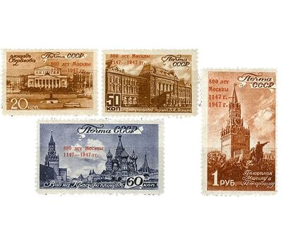  4 почтовые марки «800-летие Москвы» СССР 1947, фото 1 