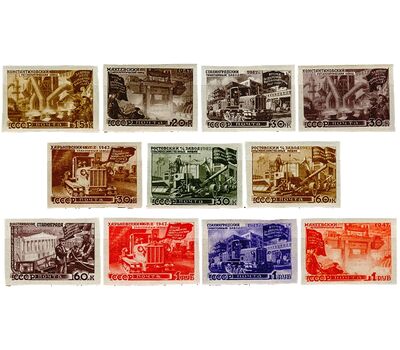 11 почтовых марок «Послевоенное восстановление народного хозяйства СССР» СССР 1947 (без перфорации), фото 1 