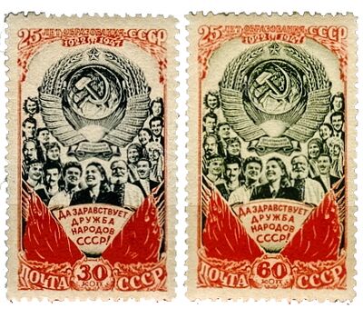  2 почтовые марки «25-летие образования Советского Союза» СССР 1948, фото 1 