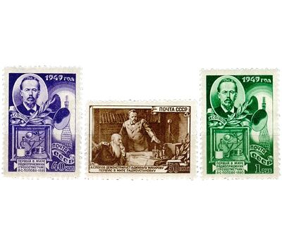  3 почтовые марки «День радио» СССР 1949, фото 1 