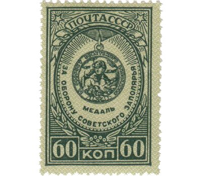 Почтовые марки (963-970) «Медали» СССР 1946, фото 2 