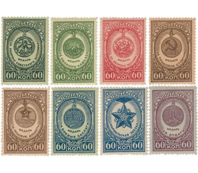  Почтовые марки (963-970) «Медали» СССР 1946, фото 1 