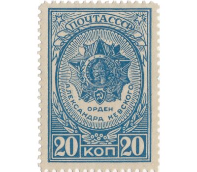  4 почтовые марки (806-809) «Ордена» СССР 1944, фото 2 