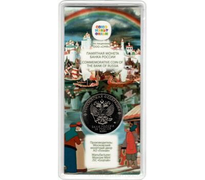  Цветная монета 25 рублей 2023 «Аленький цветочек» в блистере, фото 4 