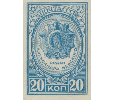  4 почтовые марки «Ордена » СССР 1944 (без перфорации), фото 4 