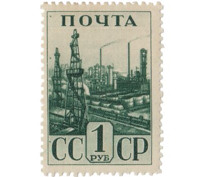  7 почтовых марок «Индустриализация в СССР» СССР 1941, фото 6 
