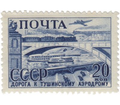  7 почтовых марок «Индустриализация в СССР» СССР 1941, фото 8 