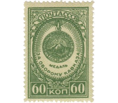  Почтовые марки (963-970) «Медали» СССР 1946, фото 3 