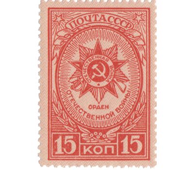  4 почтовые марки (806-809) «Ордена» СССР 1944, фото 3 