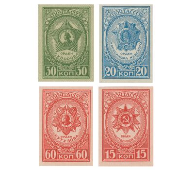  4 почтовые марки «Ордена » СССР 1944 (без перфорации), фото 1 