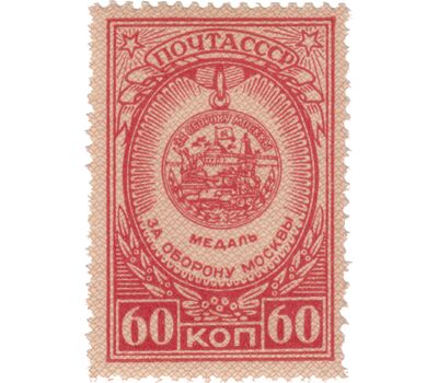  Почтовые марки (963-970) «Медали» СССР 1946, фото 4 