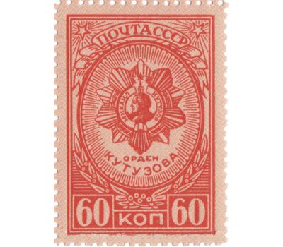  4 почтовые марки (806-809) «Ордена» СССР 1944, фото 4 