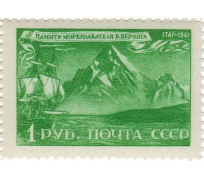  4 почтовые марки «200-летие со дня смерти мореплавателя Витуса Беринга» СССР 1943, фото 4 