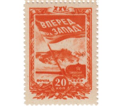  5 почтовых марок «25-летие ВЛКСМ» СССР 1943, фото 5 