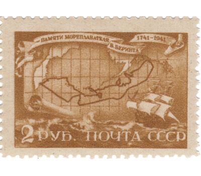  4 почтовые марки «200-летие со дня смерти мореплавателя Витуса Беринга» СССР 1943, фото 5 
