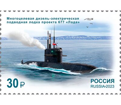  3 почтовые марки «Морской флот России» 2023, фото 2 